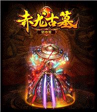 天龙八部私服限时脚本